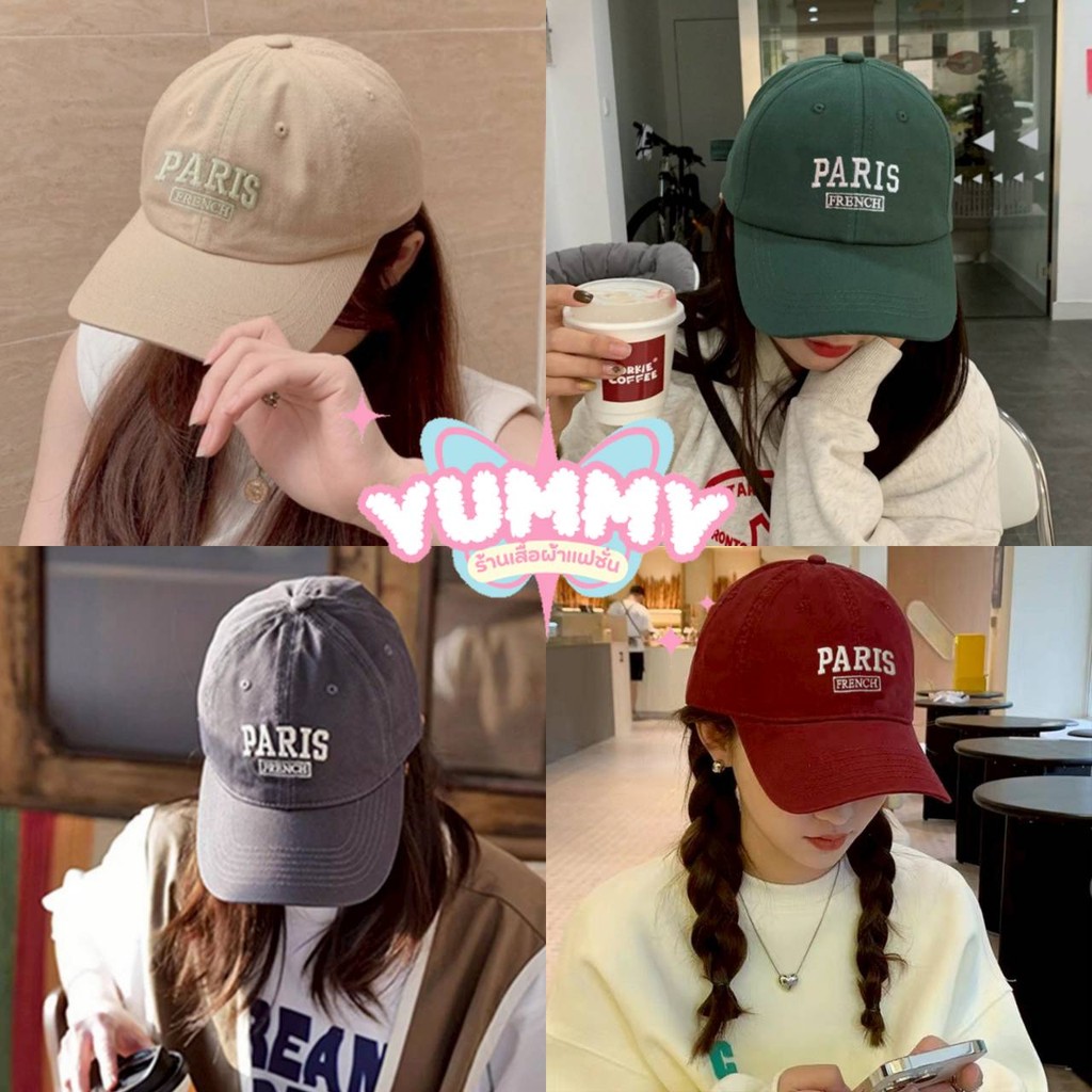 🎀Yummy Shop🎀พร้อมส่ง (MK-3) หมวกแก๊ปเบสบอล ปัก PARIS หมวกแก๊ป มี 5 สี