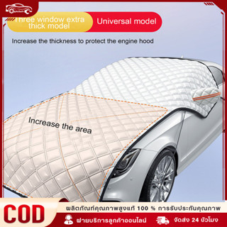 COD ม่านบังแดดรถยนต์ กันแดด100%UV ใช้งานง่าย กันแดด กันน้ำ ท…