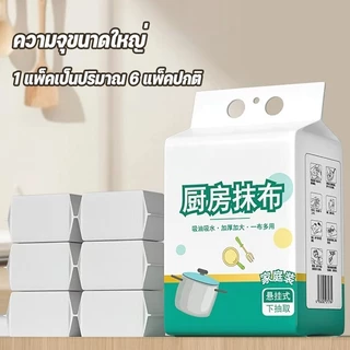 กระดาษซับน้ำมัน 100 แผ่น/แพ็ค ทิชชู่เช็ดน้ำมัน ทิชชู่ซักได้ ล้างสิ่งสกปรก ทิชชู่ม้วน ทิชชู่เอนกประสงค์ ทิชชู่ซับน้ำมัน