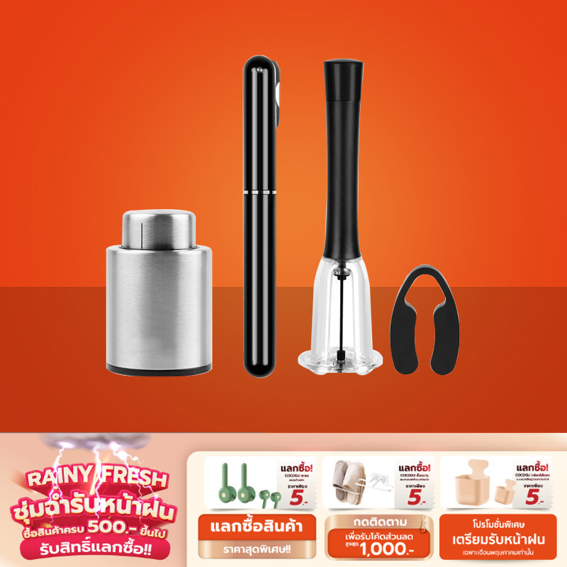 SCE Plus ที่เปิดไวน์ และจุกปั๊มไวน์