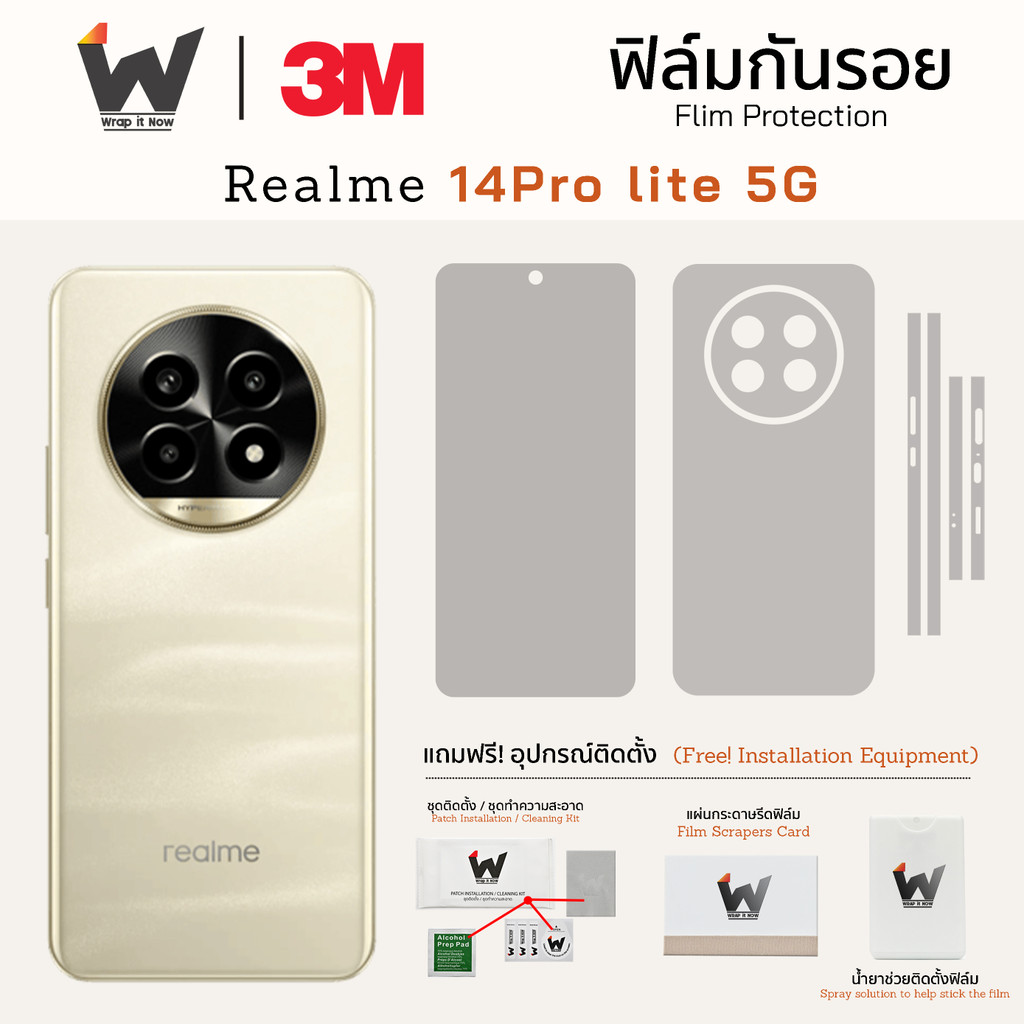ฟิล์มกันรอย Realme 14Pro lite 5G / 14 Pro lite 5G ฟิล์มรอบตัว ฟิล์มหลัง ฟิล์มกล้อง