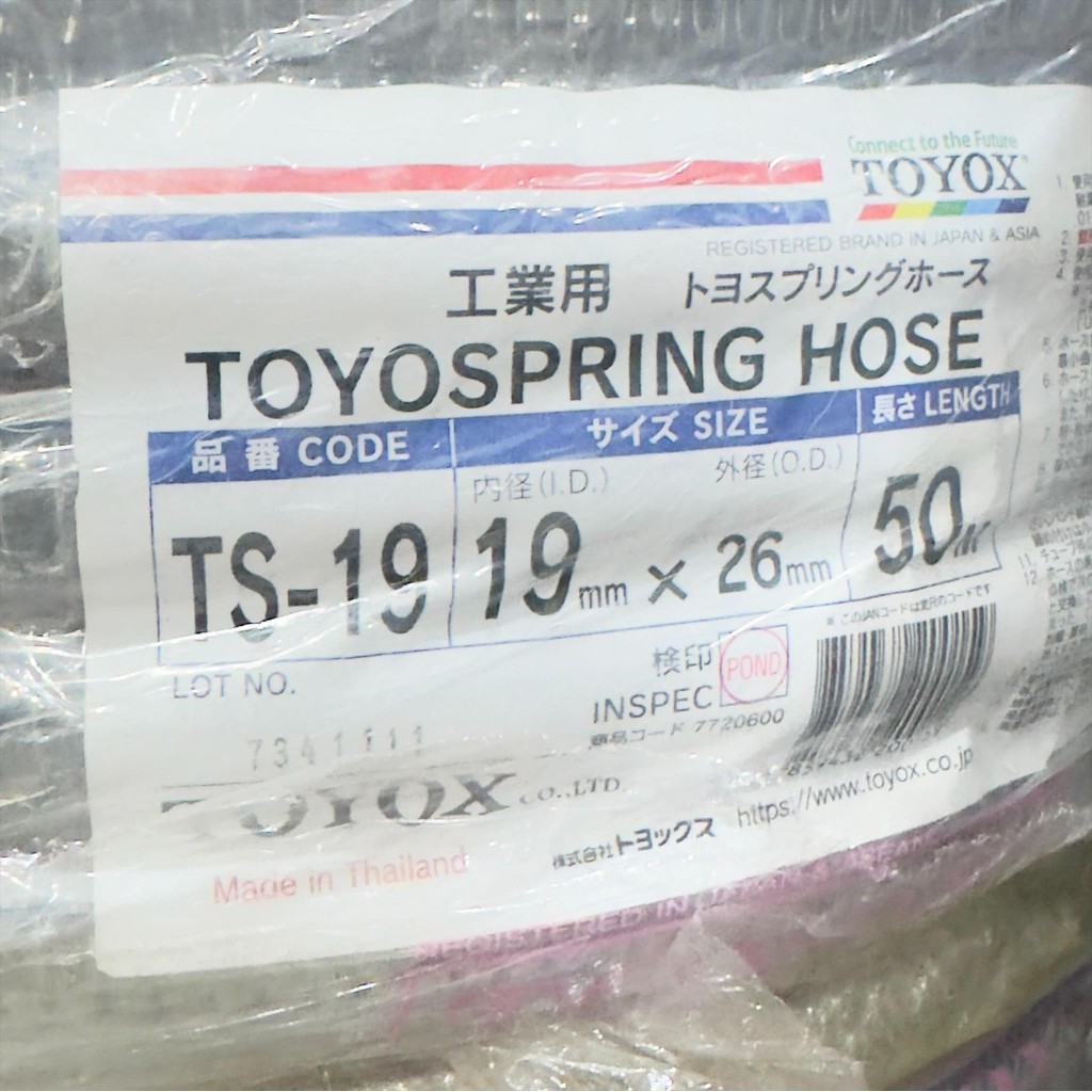 รับประกัน TOYOX TS-19 WIRE Hose TOYX TS-19 3/4" 19X26MM / Toyox Spring Hose Spiral Hose ลวดทองแดง To