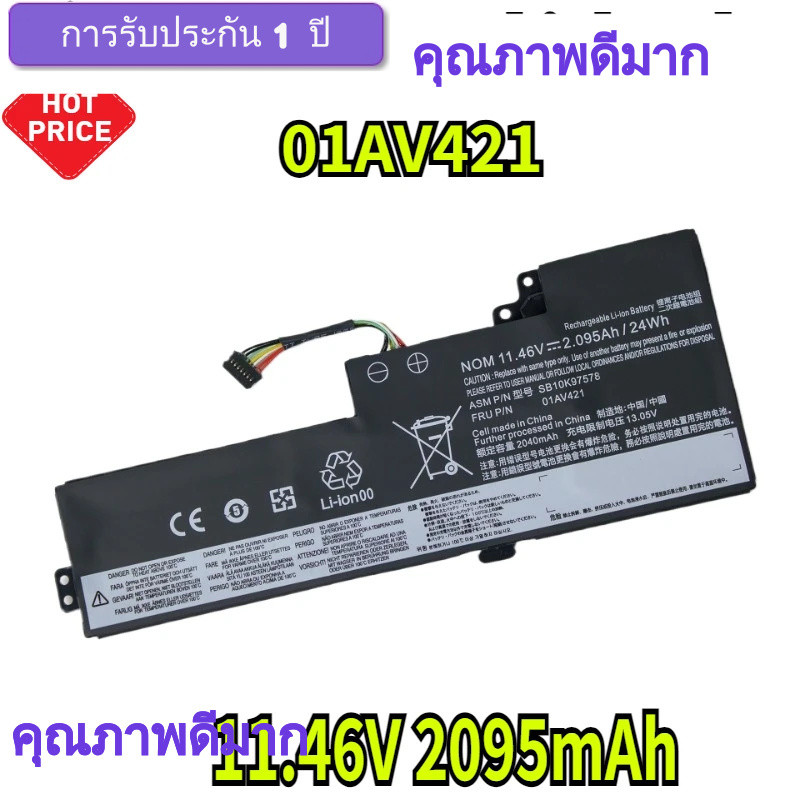 แบตเตอรี่แล็ปท็อป kwh 11.46V 2095mAh LMDTK 01AV421 Laptop Battery for Lenovo ThinkPad T470 T480 A475
