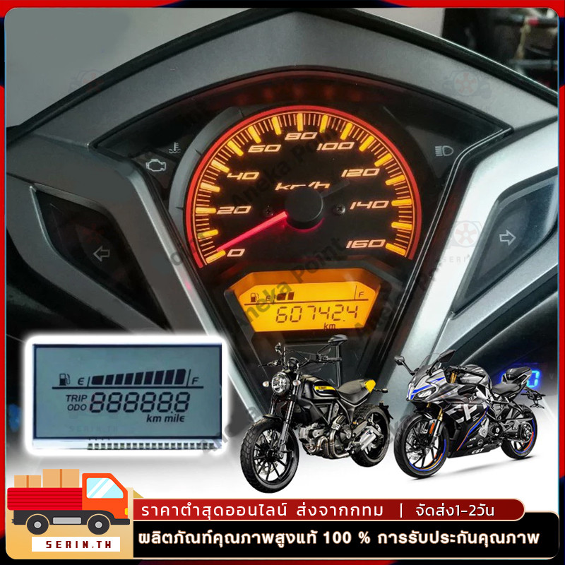 PCX125, PCX150, Click125i – จอไมล์แก้ว แสดงความเร็ว น้ำมัน และสถานะรถครบถ้วน ชัดเจนทุกการขับขี่