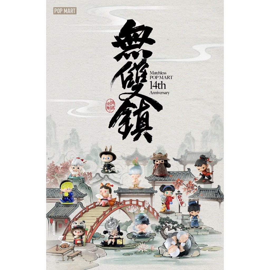 P POPMART POPMART Warriors Town 14th Anniversary Series Figure Mystery Box