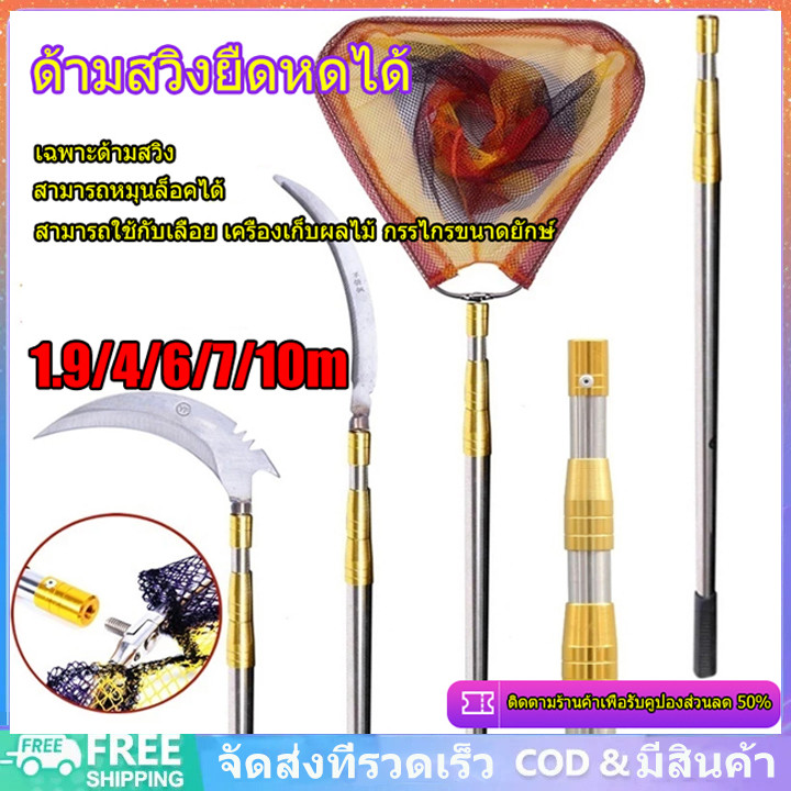 (เฉพาะด้ามสวิง)ด้ามสวิง[สีทอง]ด้ามสวิงยืดหดได้ สามารถหมุนล็อคได้  มี4 ขนาดให้เลือก ใช้งานได้หลากหลาย