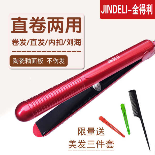 ที่หนีบผม โรลม้วนผม Jindeli คลิปตรงที่รองรีดดึง Bangs Handy เครื่องมือเครื่องหนีบผมเซรามิกเฝือกไฟฟ้าขนาดเล็กปุยรากผมเหล็กดัดผม
