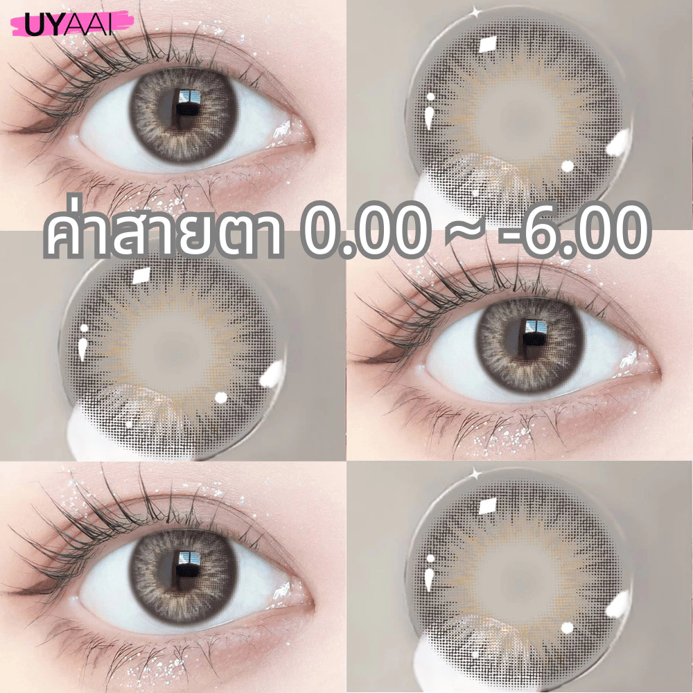 คอนแทคเลนส์สายตา [0.00~-6.00] UYAAI OMG series คอนแทคเลนส์สี 14.0mm Brown Green Gray คอนแทคเลนส์รายเดือน