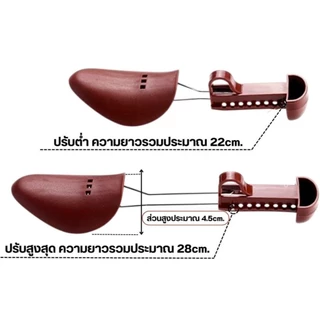 ที่ดันทรงรองเท้า ทั้งชาย-หญิงปรับได้หลายระดับ push the shoe #AK-0020