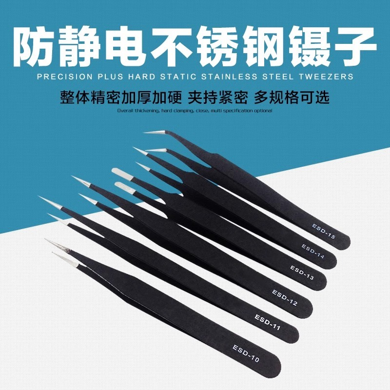 แหนบสแตนเลส ESD10/11/12/13/14/15/16 Anti-Static Hardened Pointed Black 1.5 หนา