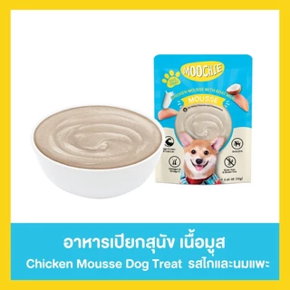 [1ลัง48ซอง] Moochie อาหารเปียกสุนัขเนื้อมูส มีโพสไบโอติก เสริมสร้างระบบภูมิคุ้มกัน 70g.