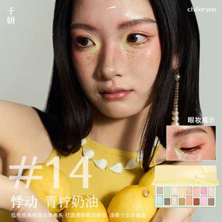 CHEERYEP พาเลตต์อายแชโดว์ 16 สี โทนสีน้ำตาลธรรมชาติ เนื้อแมตต์ ชิมเมอร์ ติดทนนาน กันน้ำ [100% Original]