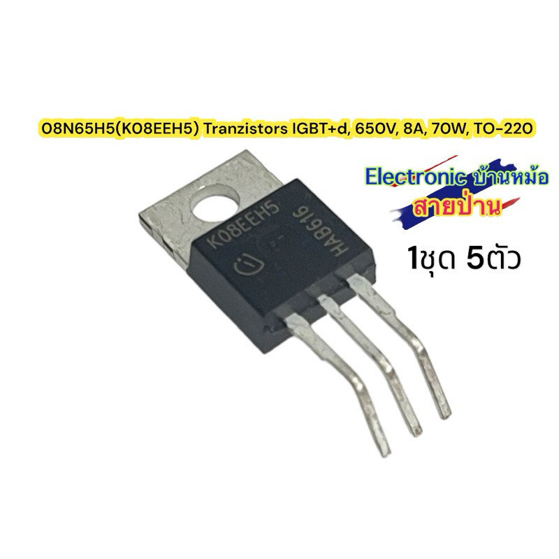 (1ชุด5ตัว)08N65H5(K08EEH5) Tranzistors IGBT+d, 650V, 8A, 70W, TO-220(รหัสสินค้าMF170767)