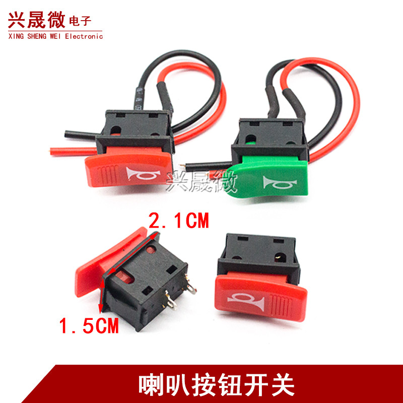 สวิตช์แตรรถยนต์ สวิตช์ปุ่มกดสามล้อรถยนต์ไฟฟ้าการปรับเปลี่ยนรถจักรยานยนต์พร้อมรีเซ็ตสาย สวิตช์