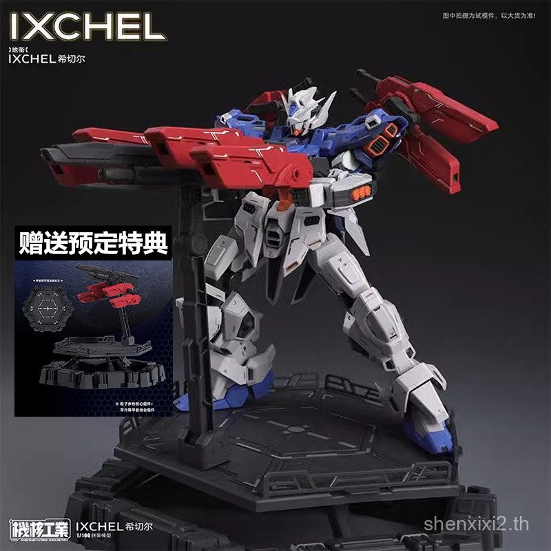 ✨ ✨ คุณภาพในสต็อก ✨ ✨   [โบนัสพิเศษ] Mech Core Industry Earth Guardian Xichel IXCHEL พร้อมของเล่นโมเ