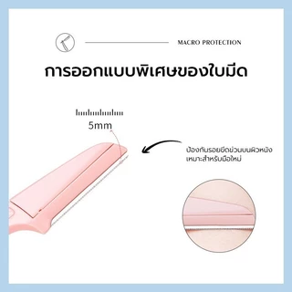 มีดกันคิ้ว พับได้ 3 ชิ้น มีดโกนคิ้ว กำจัดขนคิ้ว ขนาดเล็กน้ำหนักเบาและพกพาสะดวก