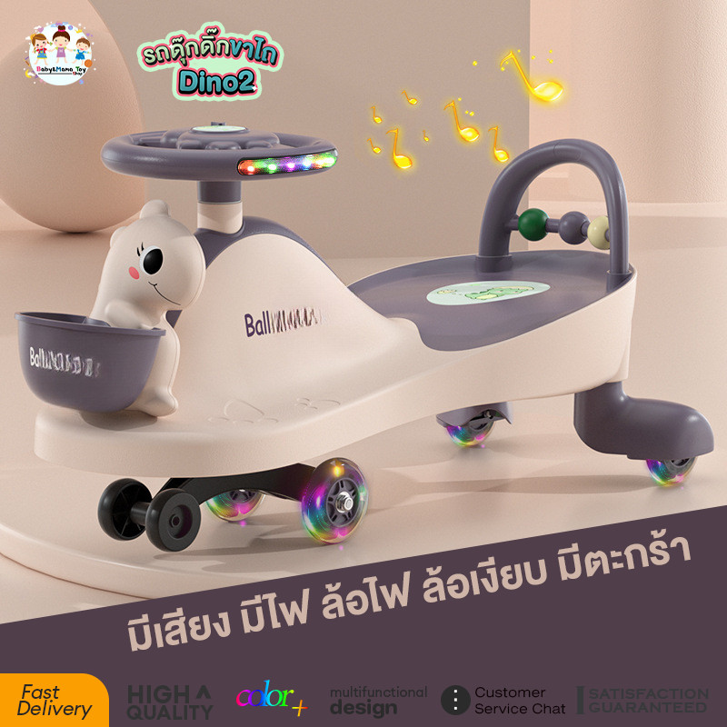 รถดุ๊กดิ๊ก  รถดุ๊กดิ๊กเด็ก มีตุ๊กตาไดโนเสาร์และตะกร้าหน้ารถ มีเสียงมีไฟ รองรับน้ำหนักได้ถึง 100 KG.
