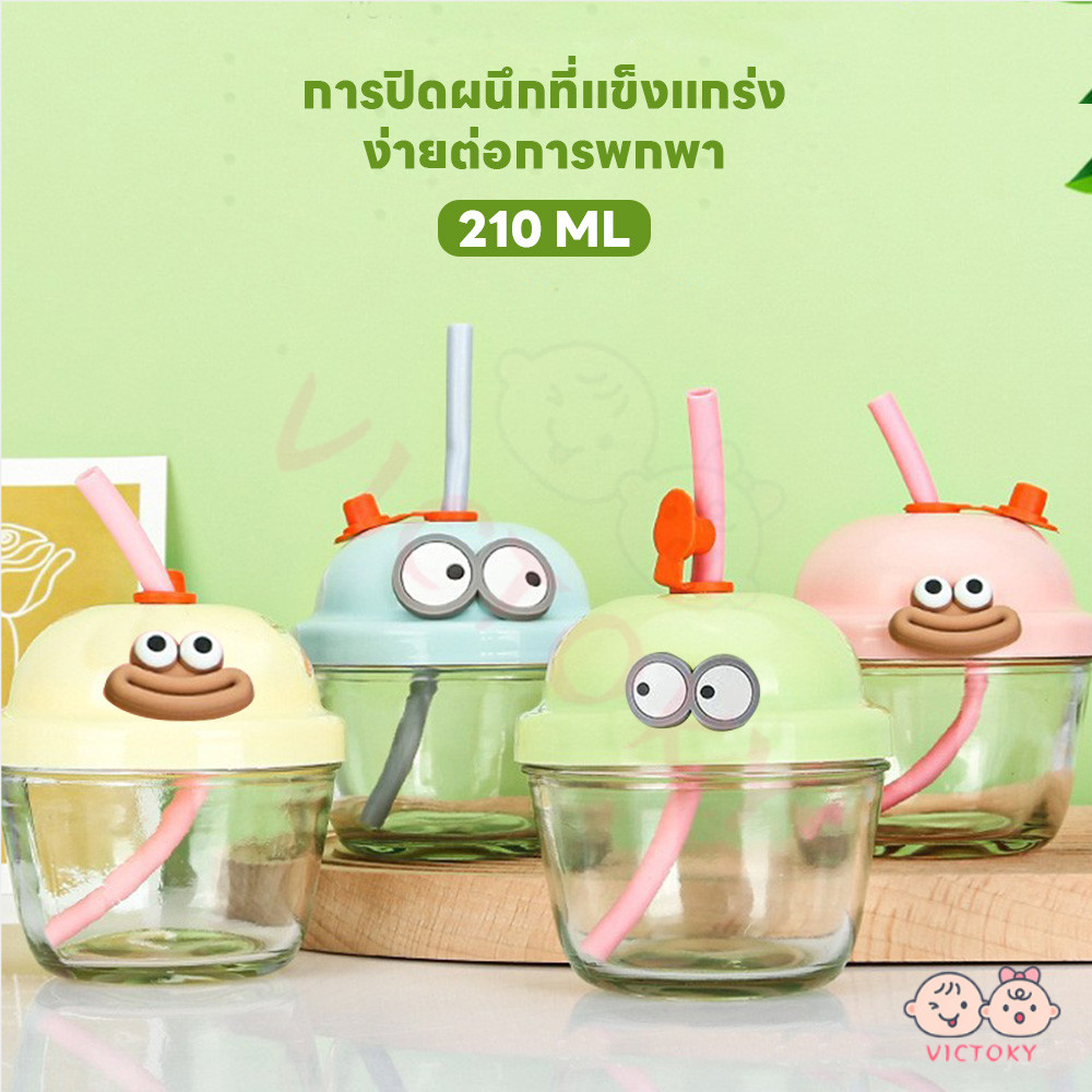 VICTOKY ถ้วยหัดดื่ม ล้างง่าย แก้วน้ำ ทนร้อน-เย็นสูง ขวดน้ําเด็ก กระบอกน้ํา  210ML