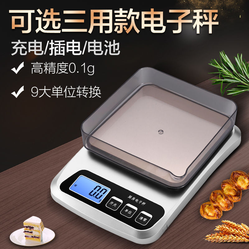 Precision High Precision Kitchen Scale Electronic Scale ในครัวเรือนขนาดเล็ก Gram Scale Baking Scale 