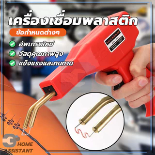 ครื่องเชื่อม ชุดอุปกรณ์ปืนเชื่อมกันชนพลาสติก ชุดเครื่องเชื่อมพลาสติกแบบแมนนวล ปลอดภัยและไม่ร้อน แคลมป์ท่อไม่นำไฟฟ้า