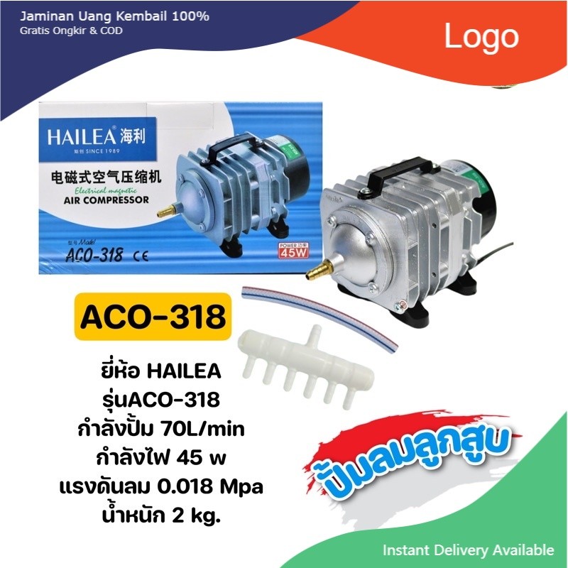 ปั๊มลมลูกสูบ HAILEA ACO-318