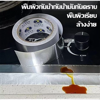 5 เมตร เทปอลูมิเนียม หน้ากว้าง เทปกันน้ำ เทปทนความร้อน เทปปะหม้อ โลหะ เทปมิเนียม เทปฟอยล์ เทปกาว เทป