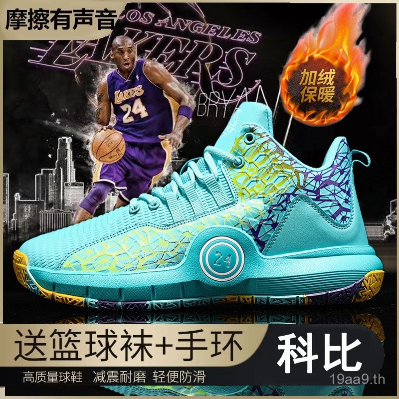 รองเท้าบาสเก็ตบอลเด็กชาย Kobe Bryant รองเท้าฤดูหนาวบุฟลีซอบอุ่นสำหรับเด็กโต ไม่ลื่น ทนทาน น้ำหนักเบา