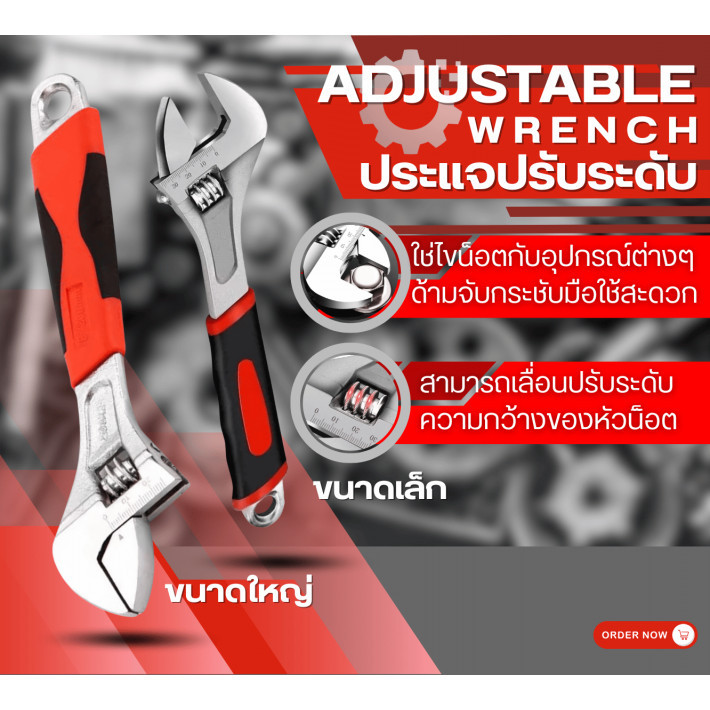 ประแจเลื่อน เหล็กกล้า ชุบโครเมียม ด้ามจับยางกันลื่น มีขนาด 6-10 นิ้ว แข็งแรง ทนทาน ประแจ กุญแจเลื่อน