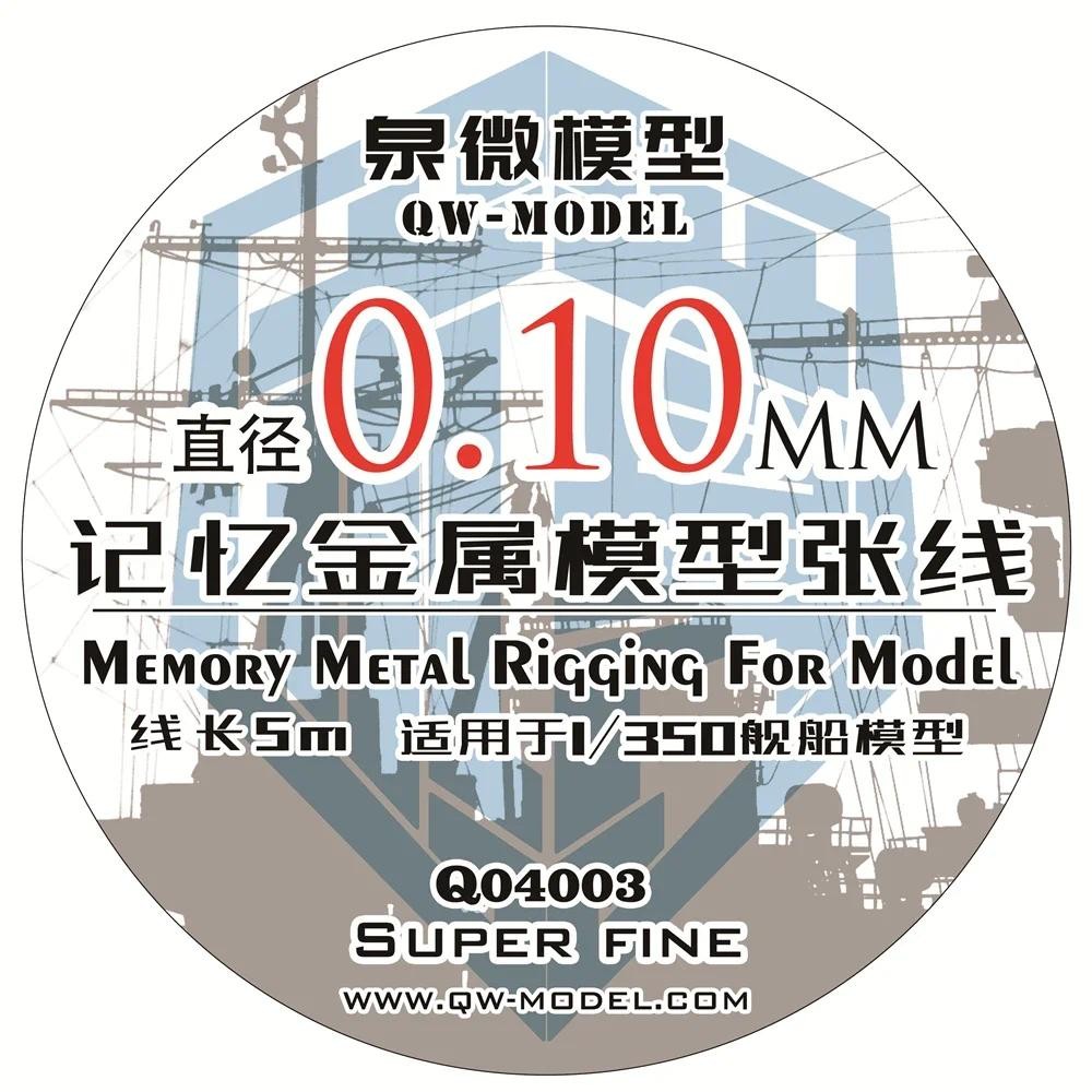 QW รุ่นหน่วยความจําโลหะ Rigging Super Fine ยาง Sheeting Rigging สําหรับทหารเรือเครื่องบิน Accessary - รูปที่ 4
