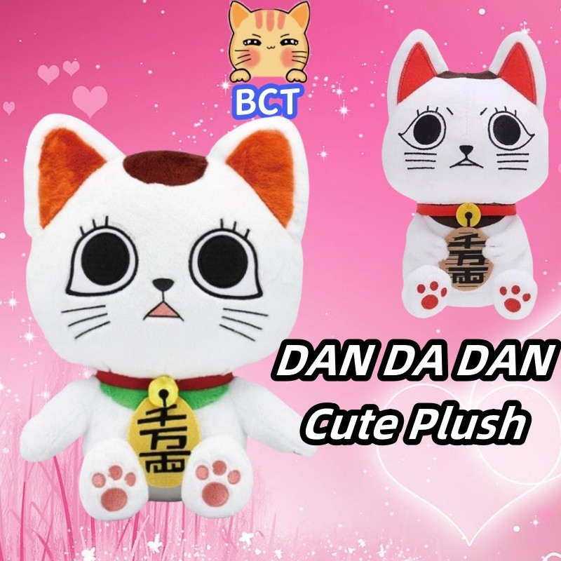 Bct Dandadan อะนิเมะของเล่นตุ๊กตา Turbo Granny Lucky Cat ตุ๊กตาอะนิเมะตุ๊กตา Soft Fill ตุ๊กตาน่ารักแมวสีขาวหมอนห้องนอนเด็กชายและเด็กหญิงตุ๊กตาเด็กของขวัญวันเกิดของขวัญคริสต์มาส