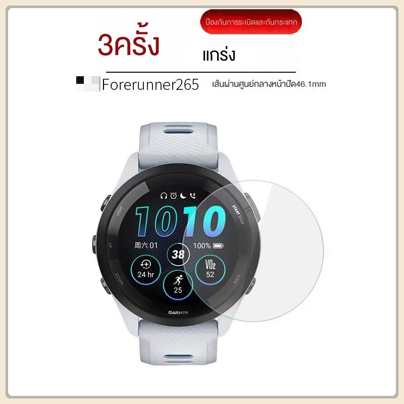 ฟิล์มกระจกนาฬิกาป้องกันหน้าจอสำหรับGarmin forerunner165 นาฬิกาทรงกลมอื่นขนาด32mm---46mm
