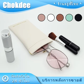 ร้านคนไทย！ซองเก็บแว่นกันแดด กระเป๋าเก็บแว่นตาแบบพกพา แบบหนัง กันน้ำ หลายสีให้เลือก