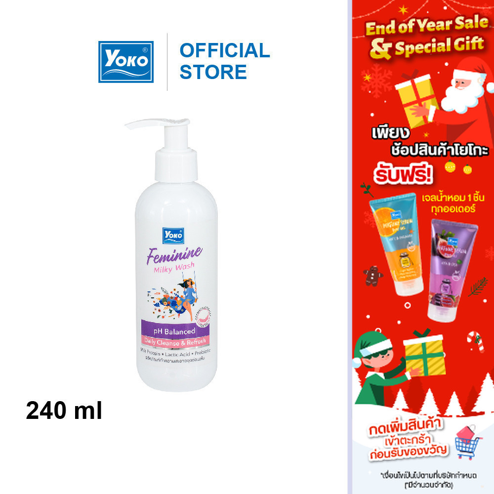 โยโกะ เฟมมะนิน มิวกี้ วอช (Yoko Feminine Milky Wash) 240ml.