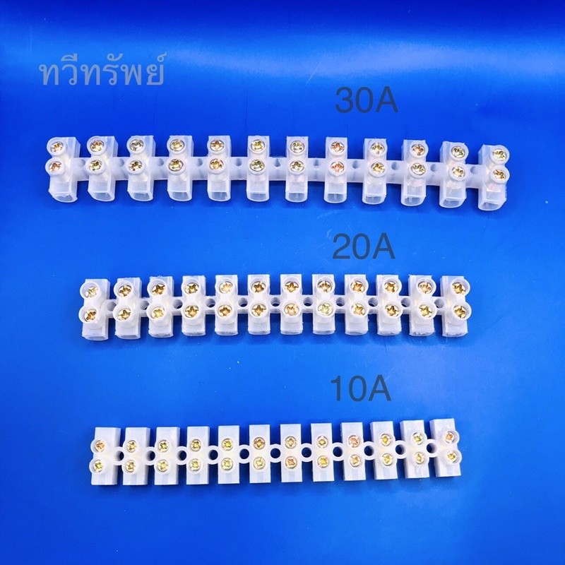 ลูกเต๋าต่อสาย แผงต่อสาย 12CH 10A,20A,30A มีของพร้อมส่งในไทย