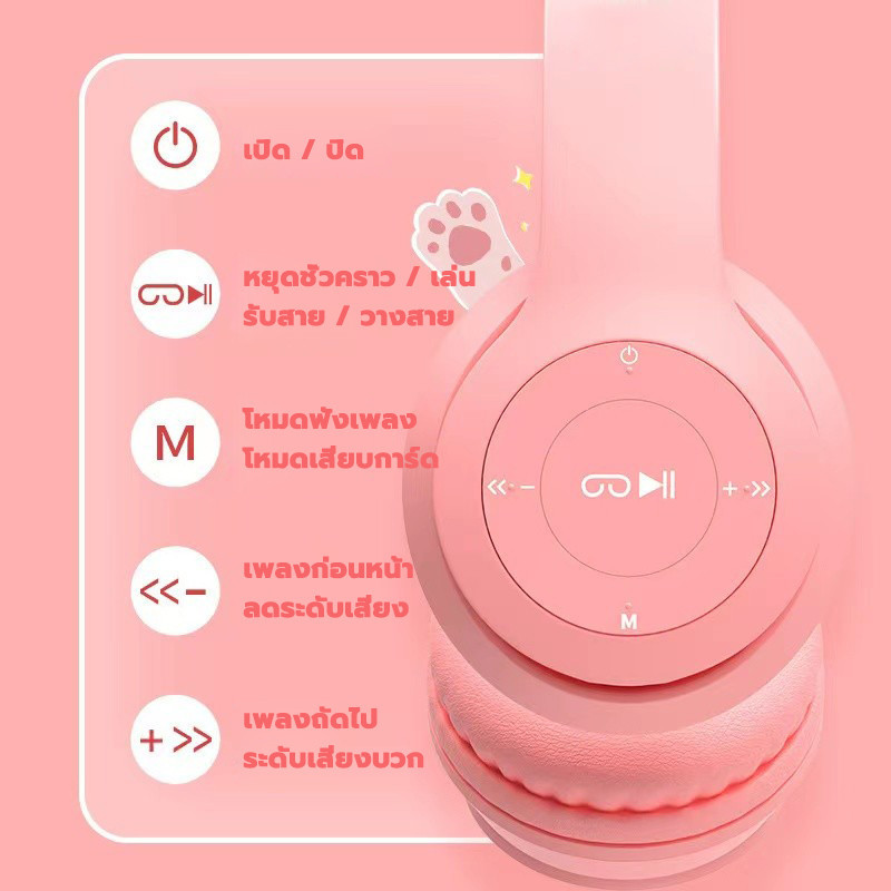 หูฟังบลูทูธ ไร้สาย หูฟังครอบหู หูแมว สเตอริโอบลูทูธ5.0 ใช้ได้ทั้งคอมและมือถือ