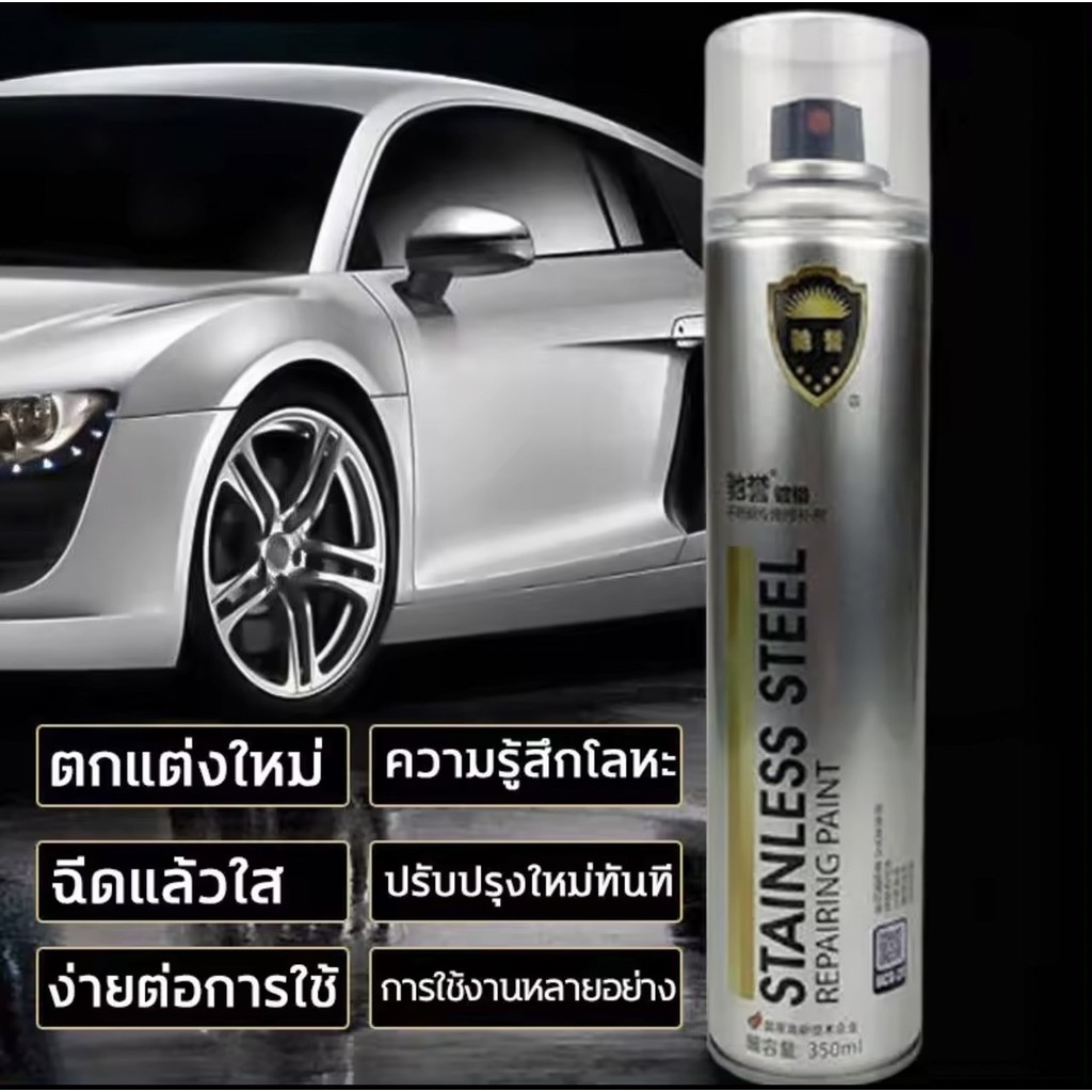 สีโครเมี่ยมแท้2k 350ml 10ปีไม่มีสนิม สีสเปรย์พ่นล้อ สีพ่นรถยนต์ ต่อต้านริ้วรอย ป้องกันการกัดกร่อน เง ราคา ถูกที่สุด ดีลบีเคเค แกลเลอรีภาพที่ 8