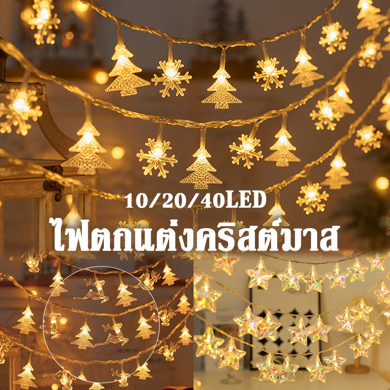 🎇COD🎇ไฟตกแต่งห้อง 10/20/40LED รูปร่างต้นคริสต์มาส การตกแต่งเทศกาล ไฟคริสต์มาส