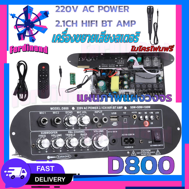 แอมป์จิ๋วD900 แอมป์บลูทูธ D800แอมป์จิ๋วโมแรงๆ เครื่องขยายเสียง 900w ฟังชั้นครบ โมแรงๆ แอมป์ จิ๋ว บลู