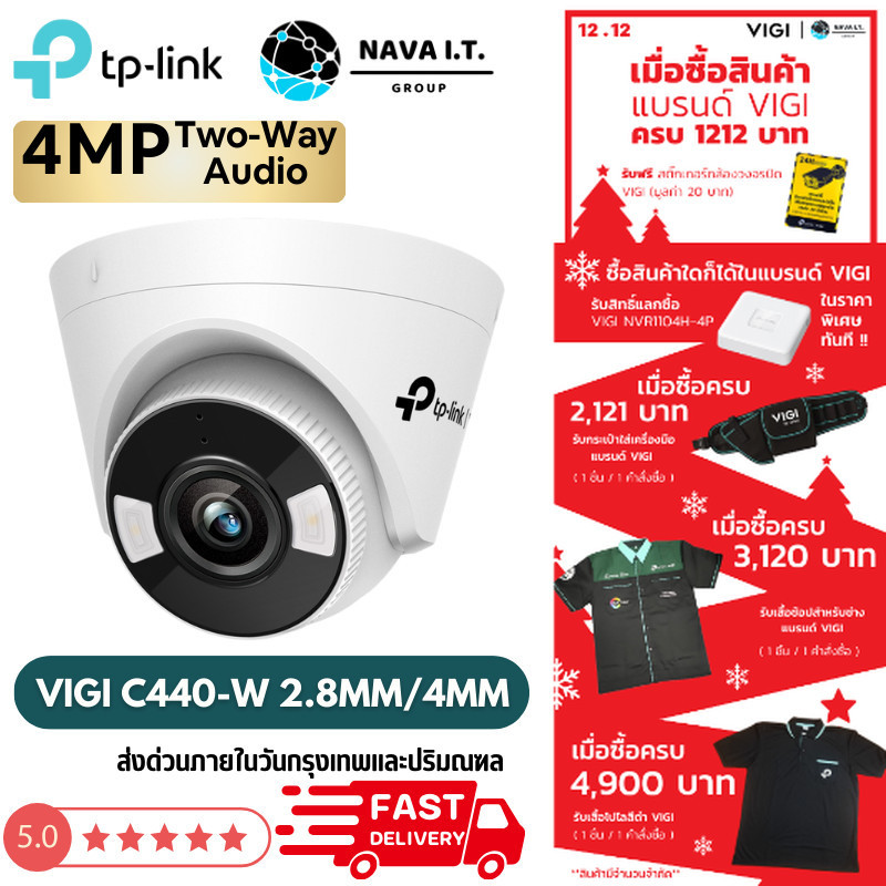 มีส่งด่วน TP-LINK VIGI C440-W 2.8/4MM 4MP FULLCOLOR WIFI NETWORK CAMERAกล้องวงจรปิด รับประกัน 3 ปี