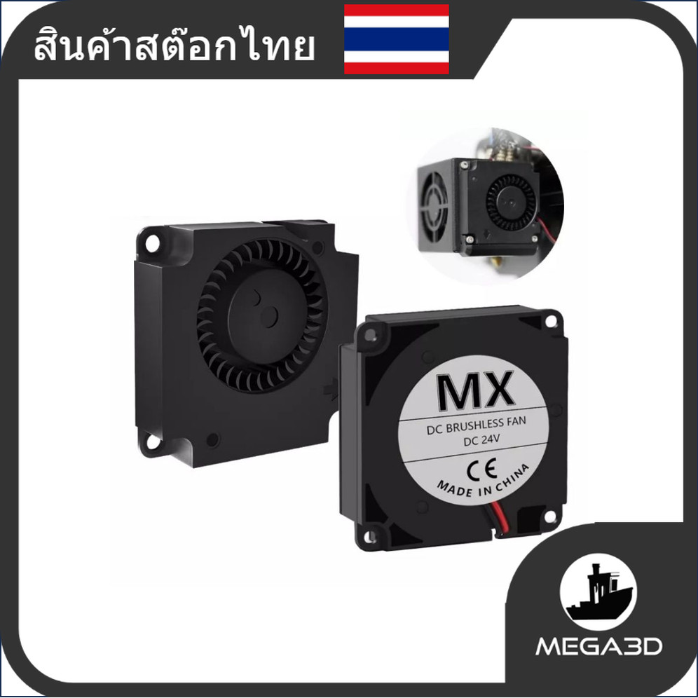 1 pc. 4010 Square Turbo Fan 5V/12V/24V