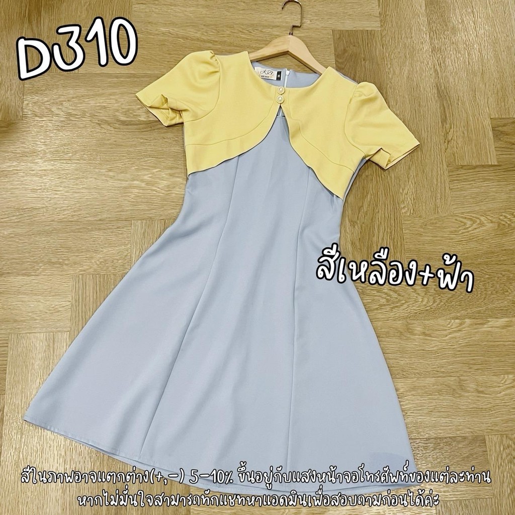D310 Princess Dress เดรสผ้าบาร์บี้ทูโทน ยาว 36-37 นิ้ว มีไซส์ S-2Xl ใส่ออกงาน ทางการ สวยน่ารัก