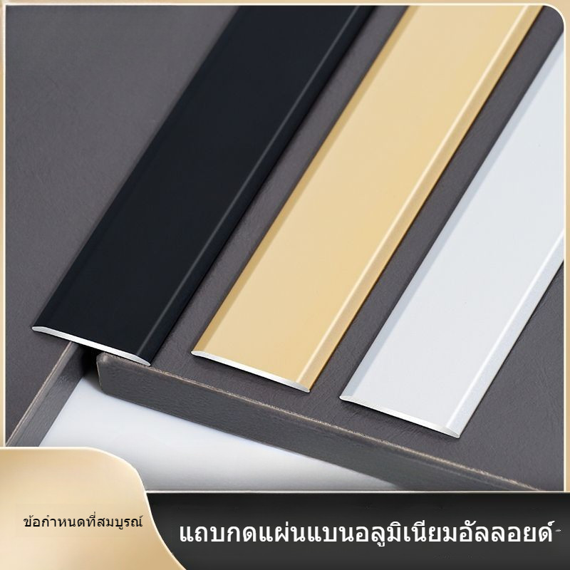Self-กาวอลูมิเนียมแบนแบนแบนชั้นขอบปิดแถบประตูเกณฑ์ Strip Doorway Pass