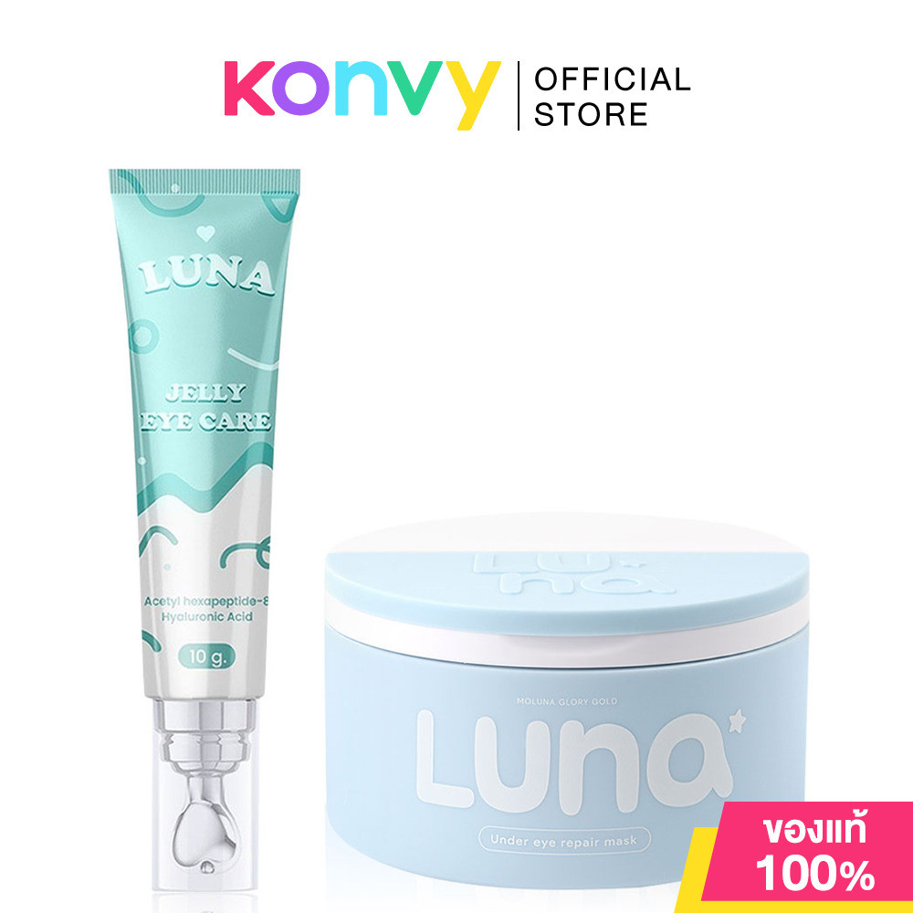 Luna Set 2Items Jelly Eye Care 10g + Jelly Eye Mask 30 Pairs เซทดูแลผิวรอบดวงตา.
