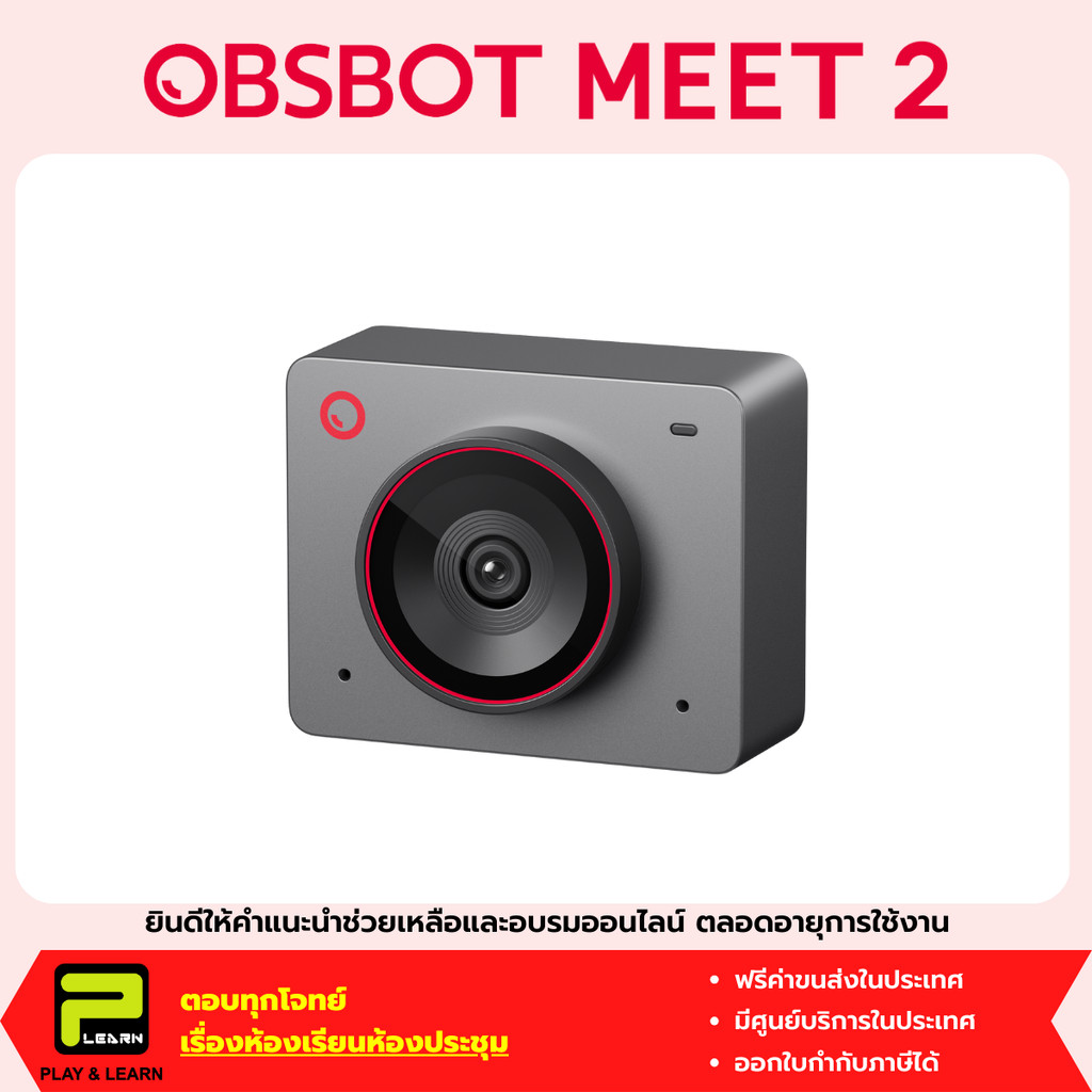 OBSBOT Meet 2 เว็บแคม 4K AI ภาพคมชัด เสียงใส สำหรับการประชุมและไลฟ์สตรีม