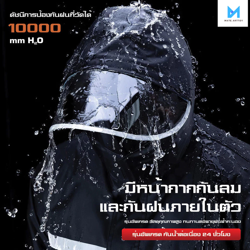 ชุดเสื้อกันฝนกางเกงแยกชิ้น ผู้ใหญ่ สำหรับขับขี่รถจักรยานยนต์