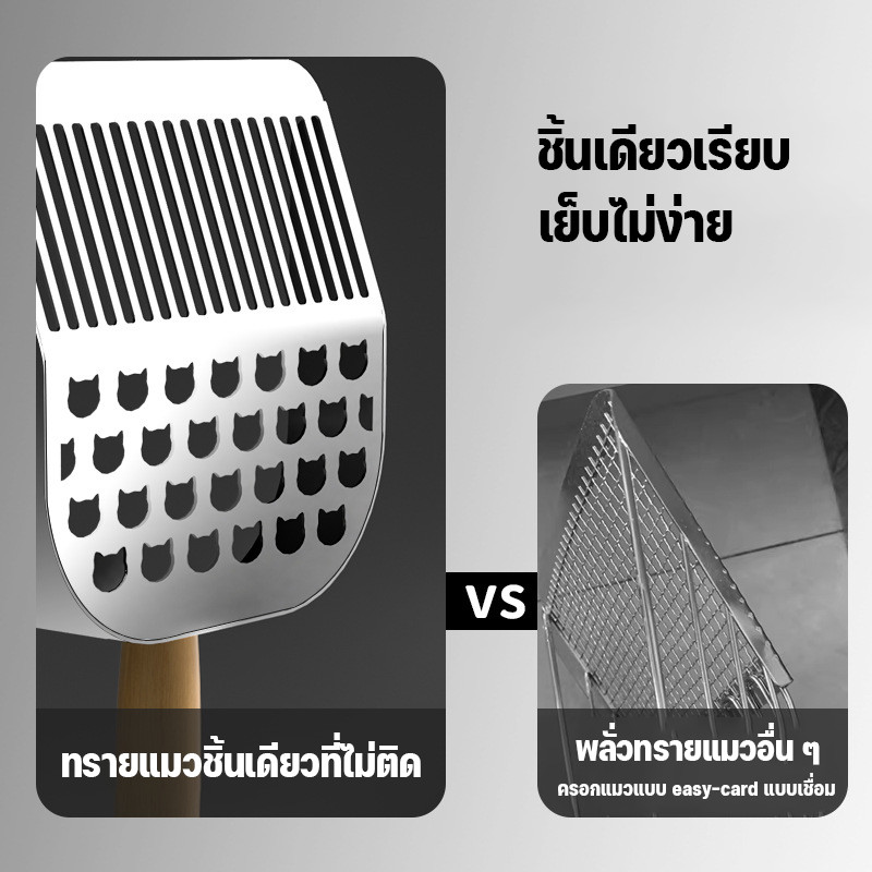 พลั่วครอกแมว พลั่วตักขยะแมว ไม้พายทรายแมวสแตนเลส พลั่วทรายแมวโลหะ สำหรับร่อนทราย ใช้งานง่าย - รูปที่ 2