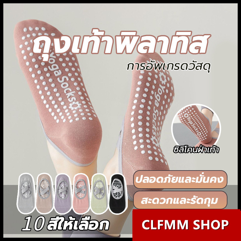 10 สี ถุงเท้าปุ่มกันลื่น ถุงเท้าโยคะ พีลาทิส ระบายอากาศได้ดี ใส่สบาย G2948