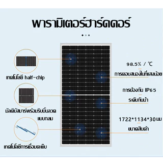【QualFull】 แผงพลังงานแสงอาทิตย์ 600W/650W Green พลังงานใหม่, ไฟเต็มของแท้ 100% (รองรับขายส่ง)