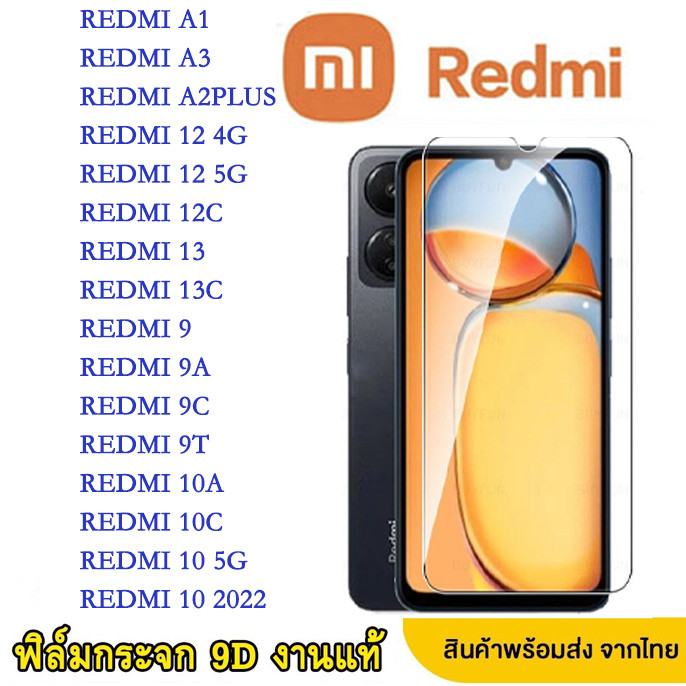 001ฟิล์มกระจก เต็มจอ สำหรับ Redmi NOTE8 NOTE9S NOTE10 NOTE11 NOTE12 NOTE13 PRO 11S A1 A3 A2PLUS 9 9A 10C 12C 13C 9T 10A