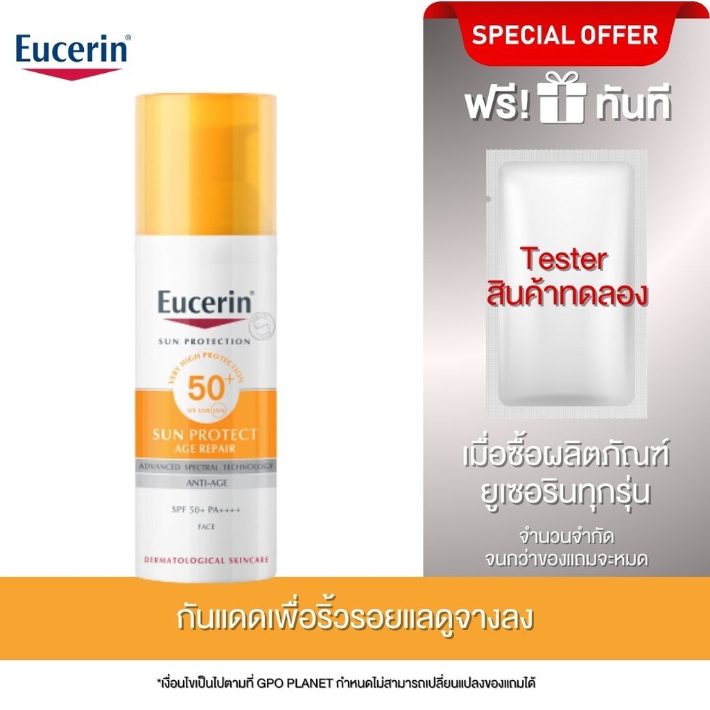 Eucerin SUN AGE REPAIR SERUM SPF50+ PA+++ 50 ML ซีรั่มกันแดดเนื้อบางเบา นาโนไฮยาลูรอน